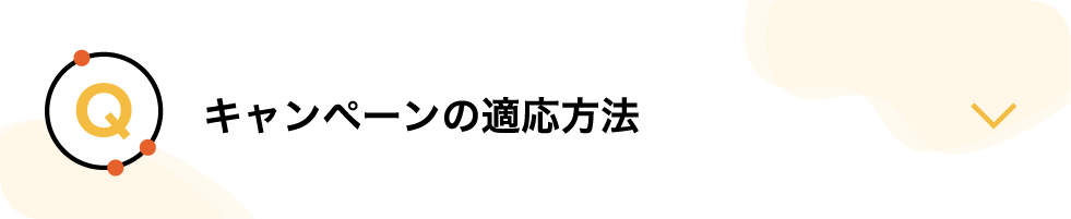利用可能エリアはどこですか？