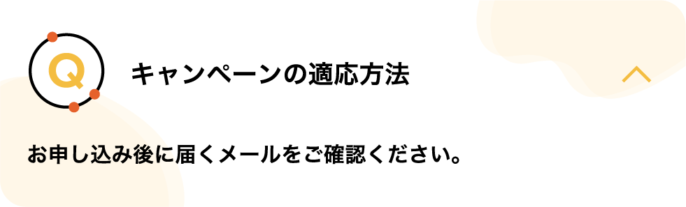 利用可能エリアはどこですか？（回答表示中）